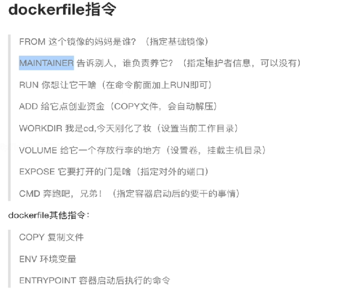 Docker基础使用